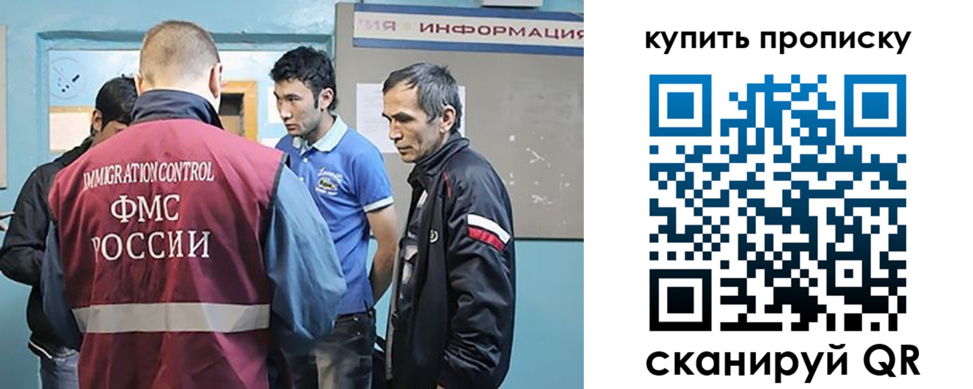 прописка от собственника в Лакинске