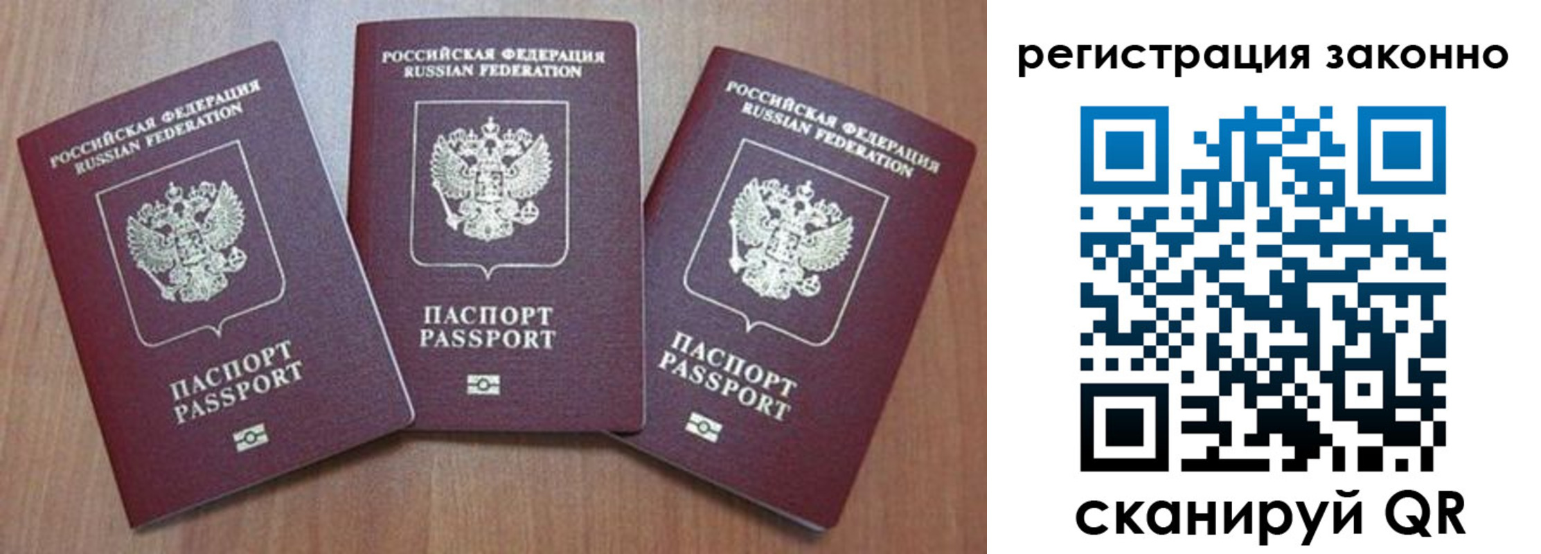 временная регистрация собственник в Лакинске