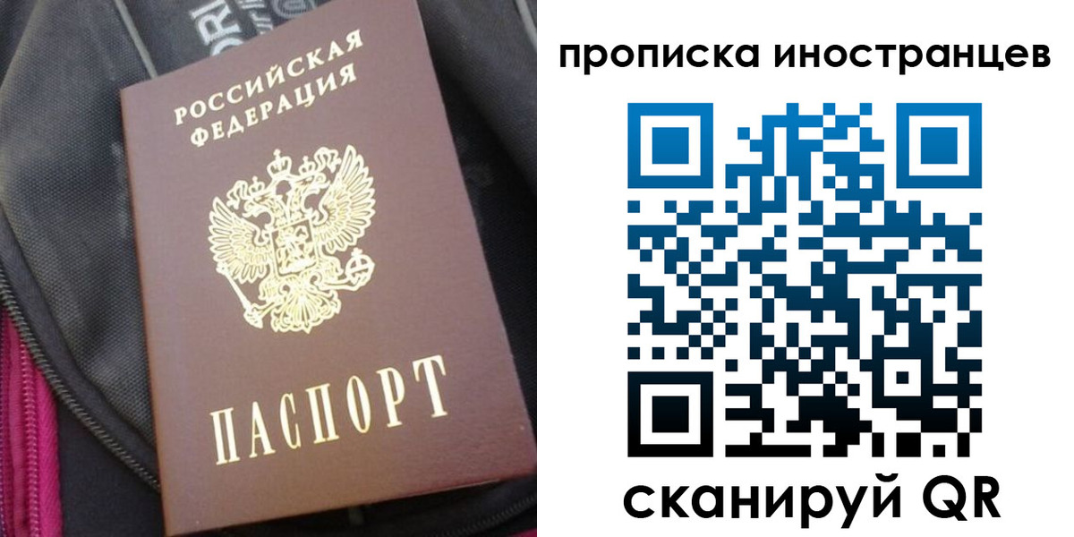 прописка регистрация в Лакинске