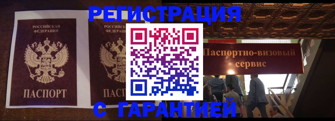 прописка иностранных граждан в Лакинске